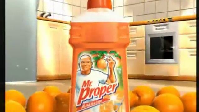 Реклама Mr Proper 2005 С ароматом апельсина смотреть онлайн