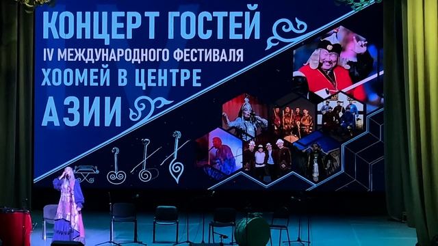 Неповторимые хомусистки мира из Саха Якутии на « Хоомей в Центре Азии IV” Юлиана Кривошапкина смотреть онлайн