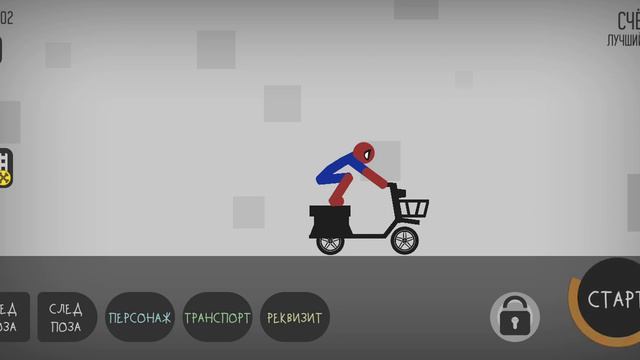 играю в игру про стикмана где надо ломать кости 2 часть смотреть онлайн