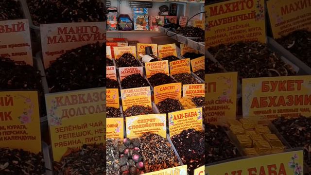 Я в Анапе на рынке смотреть онлайн
