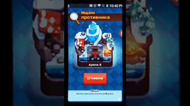 Приватнфй сервер клеш рояль смотреть онлайн