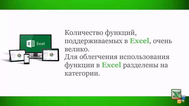 УРОК 19.  Использование стандартных функций (9 класс)
