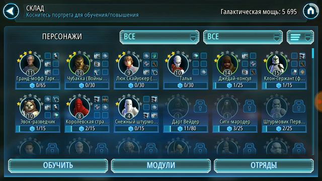 (Star Wars: Галактика Героев)2 Серия смотреть онлайн
