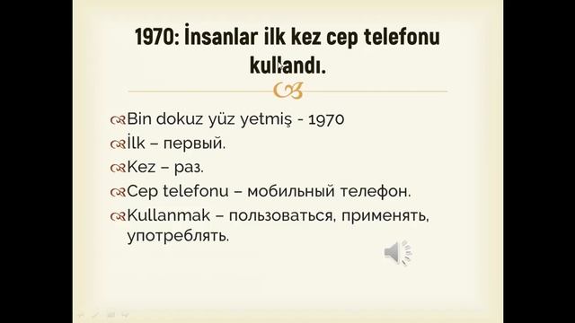 Турецкий язык. Уровень A-1. Прошедшее время на - DI. Упражнение. смотреть онлайн