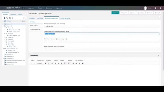 ? Изменение контактной информации MODX Revolution ➪ Видео Уроки ➪ #modxrevolution #modx #первосайт смотреть онлайн