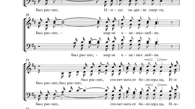 (2-Soprano)«Был распят» (Crucified) смотреть онлайн