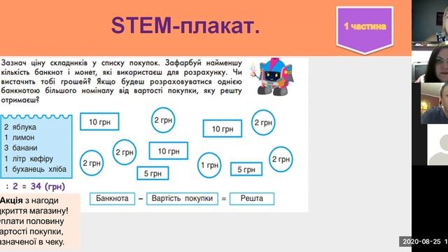 Математика 5 клас: зміни, оновлення, доповнення // Частина 1