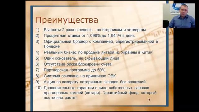 Презентация проекта Майер Кредит от 22 октября 2015 года смотреть онлайн