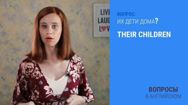 ВОПРОСЫ и ОТРИЦАНИЯ с глаголом TO BE | Бритиш Пряник | Английский для начинающих смотреть онлайн