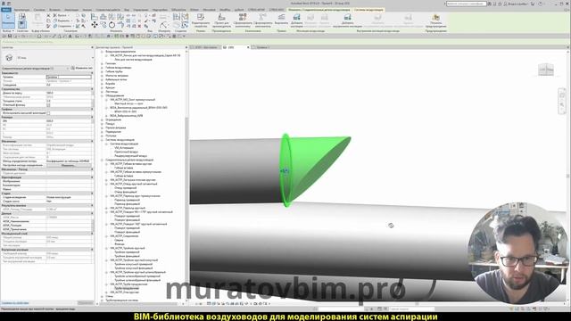 Revit-библиотека: система аспирации смотреть онлайн
