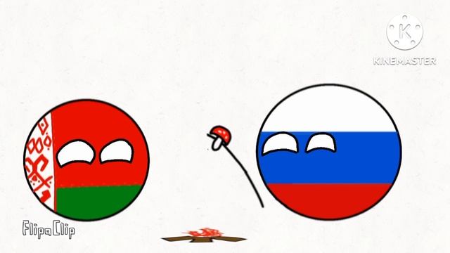 CountryBalls#1 | Странные грибы... (Совместно с Belarusian Animation)