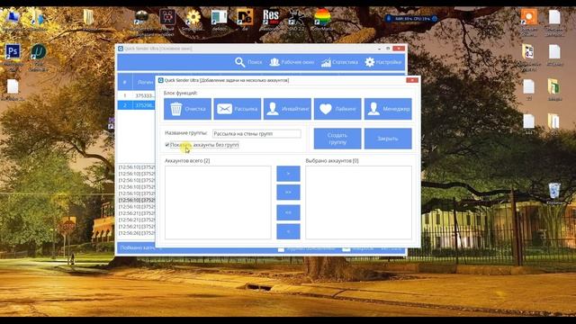 Обновление программы Quick Sender Ultra. Версия программы 3.2.0. Продвижение вконтакте смотреть онлайн
