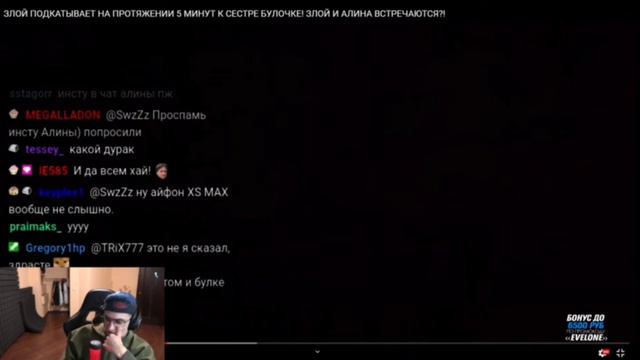 ЭВЕЛОН СМОТРИТ "ЗЛОЙ ПРИСТАЁТ К СЕСТРЕ БУЛОЧКИ/ЭВЕЛОН РЕАГИРУЮТ НА ТО ЧТО ГЕНСУХА ПРИЗНАЛАСЬ СТРОГО смотреть онлайн