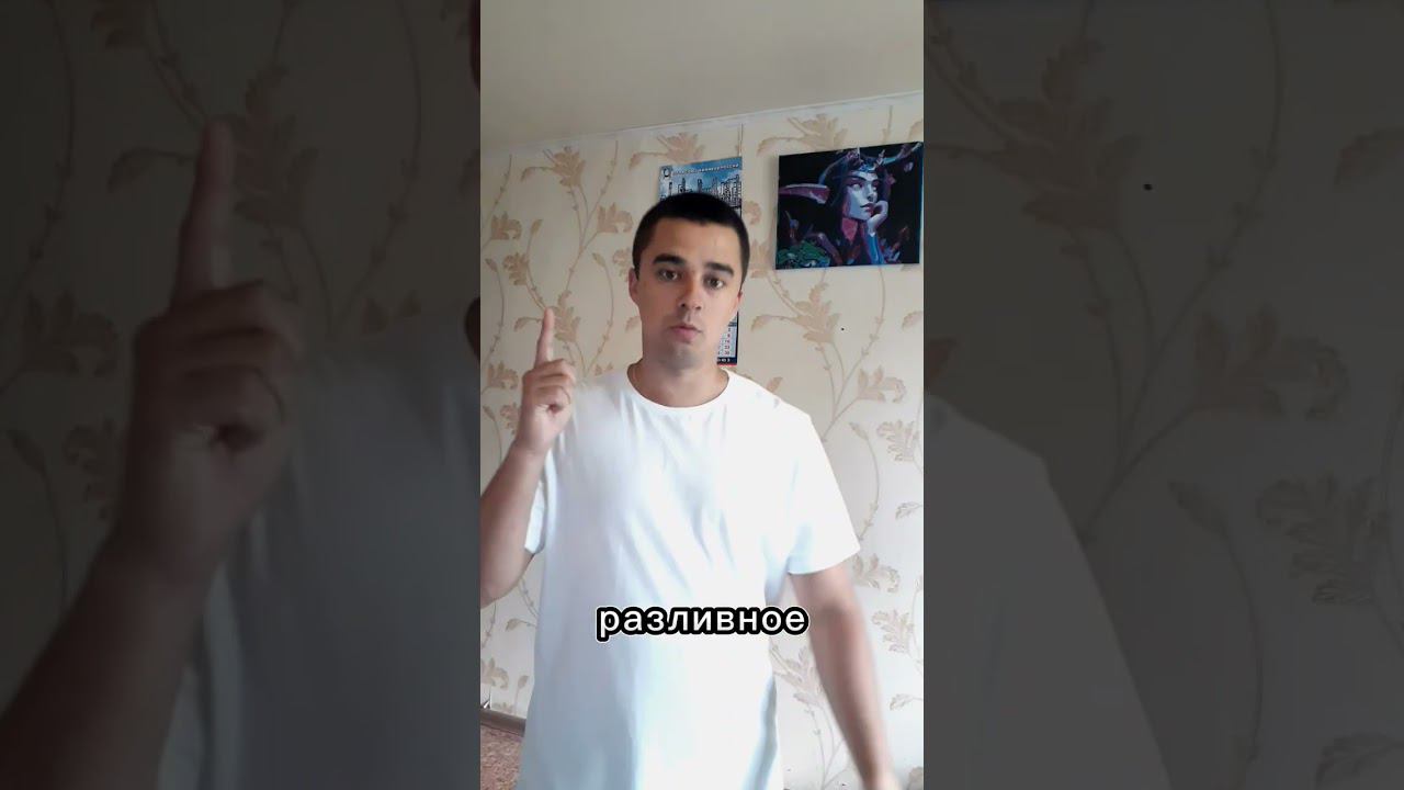 Не покупай разливное видео пока не посмотришь это смотреть онлайн