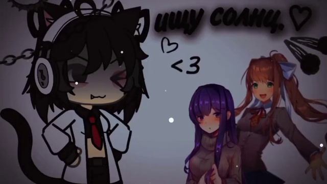 - ищу солнц/пару.♡(*´ω｀*)/♡ смотреть онлайн