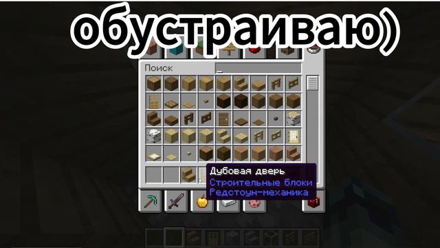 как легко и просто построить домик для выживания в майнкрафт 1.20.3 смотреть онлайн