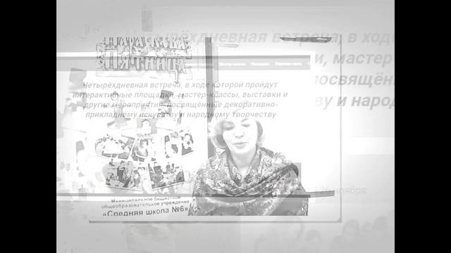 Школа №6 приглашает на ежегодный фестиваль «Параскевы Пятницы» смотреть онлайн