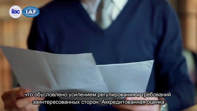 Федеральная служба по аккредитации