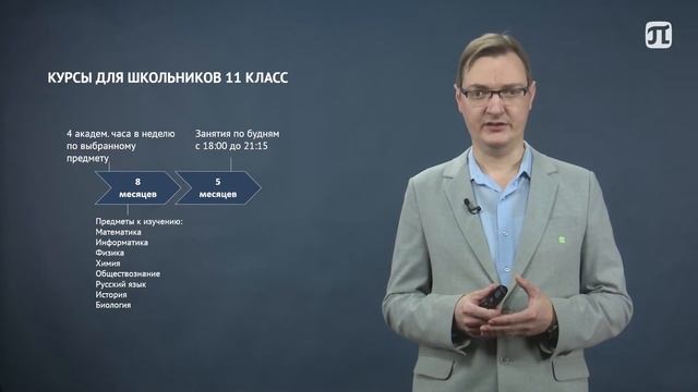 О подготовительных курсах Политехнического университета смотреть онлайн