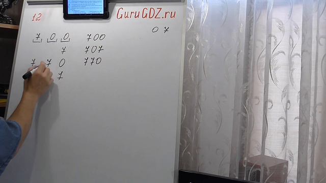 Задача номер 12 по Математике 5 класс Виленкин смотреть онлайн