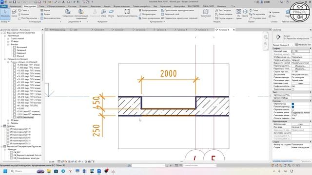 Как смоделировать сложный приямок в Revit | Пошаговая инструкция проектирования в Revit смотреть онлайн