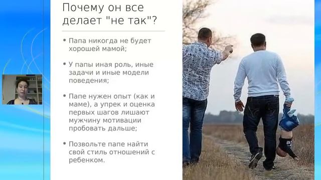 Участие папы. Вебинар Катерины Сорокиной. 5.12.2013 HD смотреть онлайн