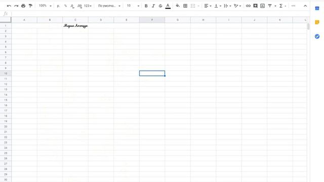 Как создать гугл таблицу смотреть онлайн