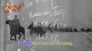 «Казаки в Берлине»