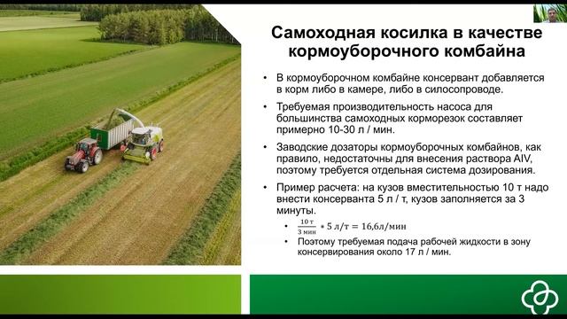 3. Йоханнес Холккола (Happowa) - Cистемы для внесения консервантов