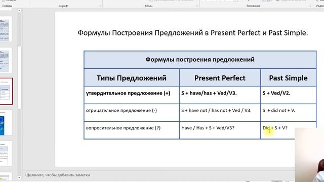 Starlight 5 кл./ Present Perfect & Past Simple /Уч. стр. 105 зад. 5 смотреть онлайн
