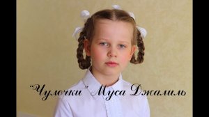 Дети читают стихи о войне "Чулочки"(2018 год)