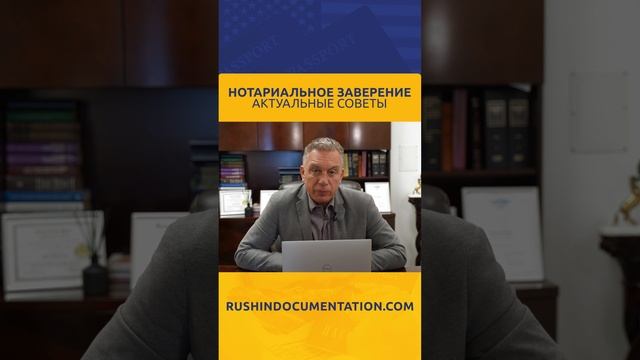 Нотариальное заверение. Актуальные советы смотреть онлайн