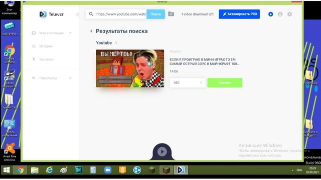 Как загрузить видео с YouTube? | Televzr Light смотреть онлайн