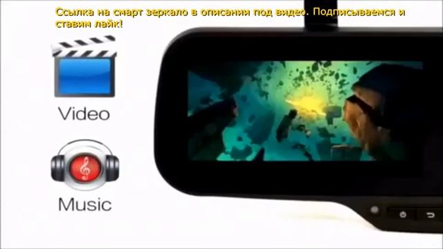 Крутое смарт зеркало заднего вида! Вот это гаджет! смотреть онлайн