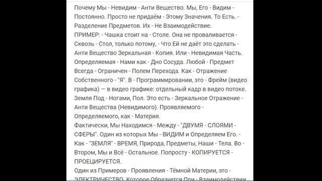 Как образуется - Тёмная Материя. смотреть онлайн