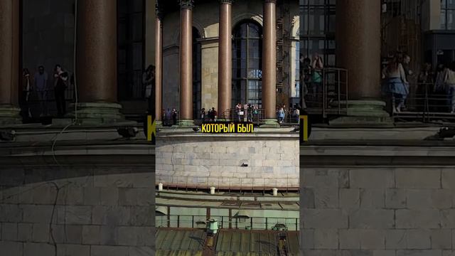 Грандиозный Исаакиевский собор #путешествия #санктпетербург смотреть онлайн