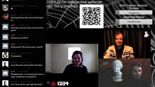 Дебаты о феминизме. Илья Лазарев vs. Димитрий Крихан (17.10.2019) смотреть онлайн