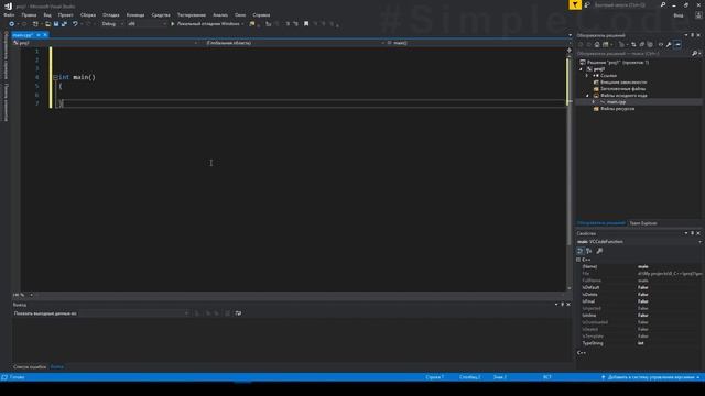 Visual studio 2017. Как создать проект. Изучение c++ с нуля. Первая программа. C++ #1.1 смотреть онлайн