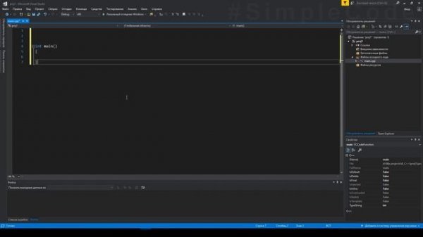 Visual studio 2017. Как создать проект. Изучение c++ с нуля. Первая программа. C++ #1.1