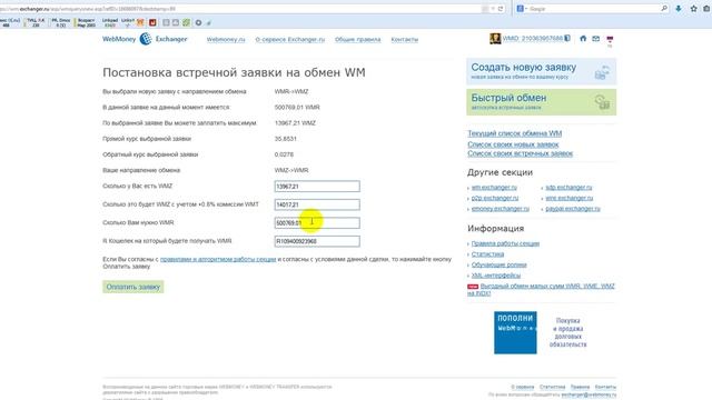 Сделай Сам для Красоты