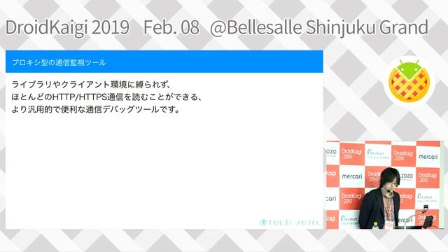 DroidKaigi 2019 - ハマった時に役立つ通信系デバッグの話 / inomata [JA] смотреть онлайн
