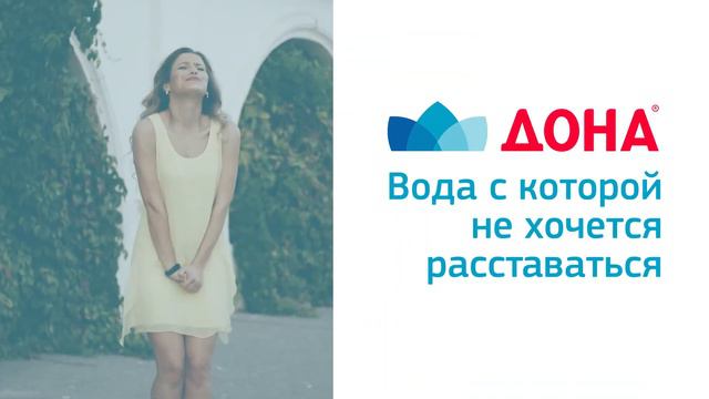 Вода с которой не хочется расставаться #2 смотреть онлайн