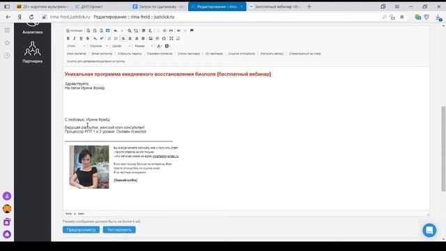 Видео 7 Как вести емейл рассылку смотреть онлайн