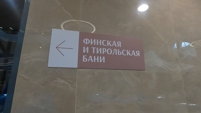 ОКЕАНИС! TERMAL&SPA!