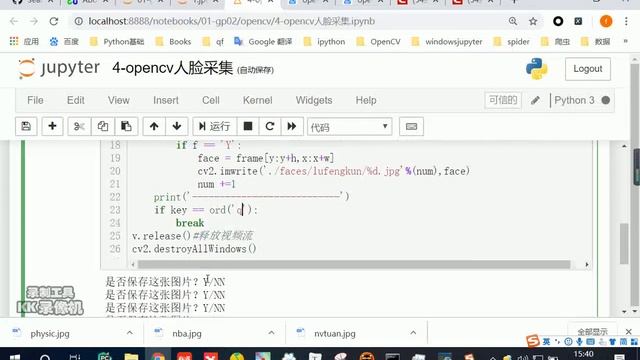 好程序员Python教程：22 opencv人脸数据采集 смотреть онлайн