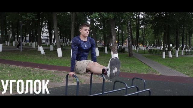 10 САМЫХ ЛЕГКИХ ЭЛЕМЕНТОВ НА ТУРНИКЕ #WORKOUT смотреть онлайн