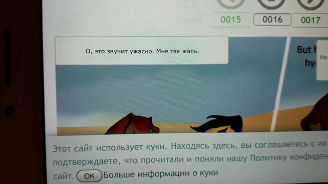 озвучка комикса "новый принц" часть 2 смотреть онлайн