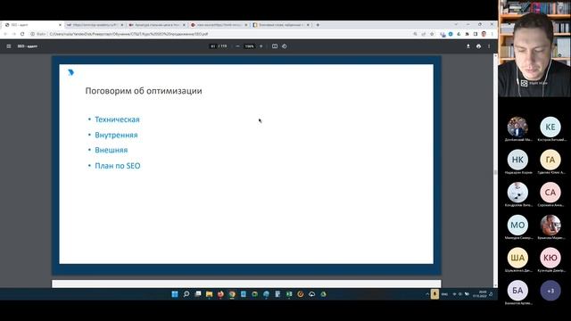 Урок 90. SEO смотреть онлайн