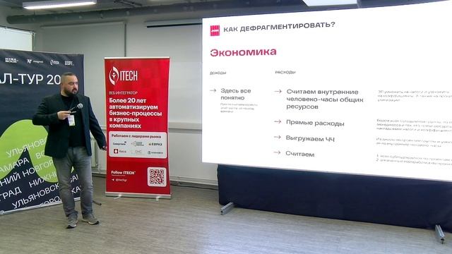 Как фрагментировать агентство / Михаил Белошапка, СЕО ДАЛЕЕ / Волжский диджитал-тур смотреть онлайн