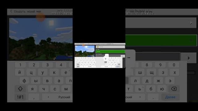 как сделать миры в плоским